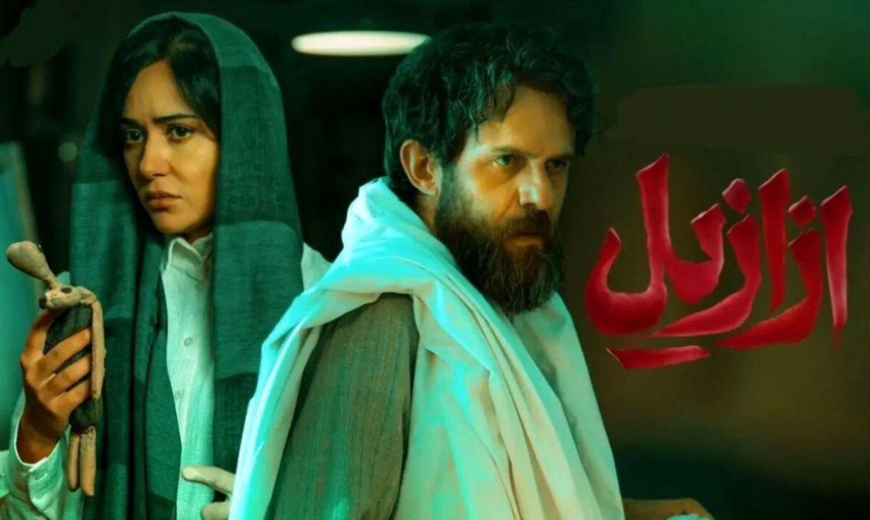 نقد و بررسی فصل اول سریال ازازیل| نگاهی به حواشی؛ نکات مثبت و منفی ازازیل