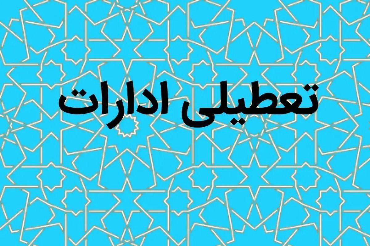 لیست استان‌هایی که تا این لحظه فردا دوشنبه 6 اسفند تعطیل شدند | تعطیلی مدارس و ادارات و بانک ها