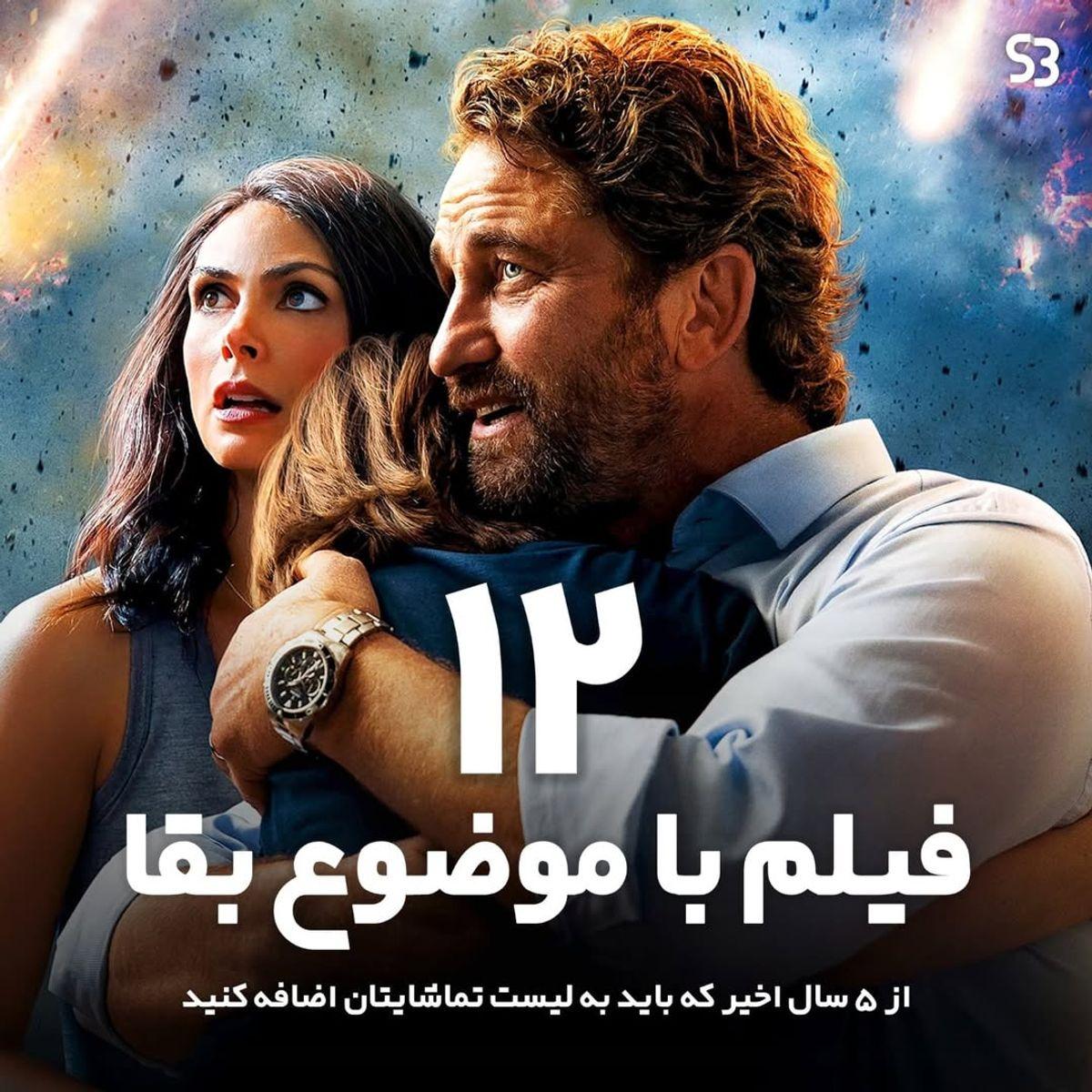 ۱۲ فیلم با موضوع بقا در ۵ سال اخیر | بهترین فیلم ها با موضوع چالش ها و دست ‌پنجه نرم کردم برای حفظ بقا و زندگی