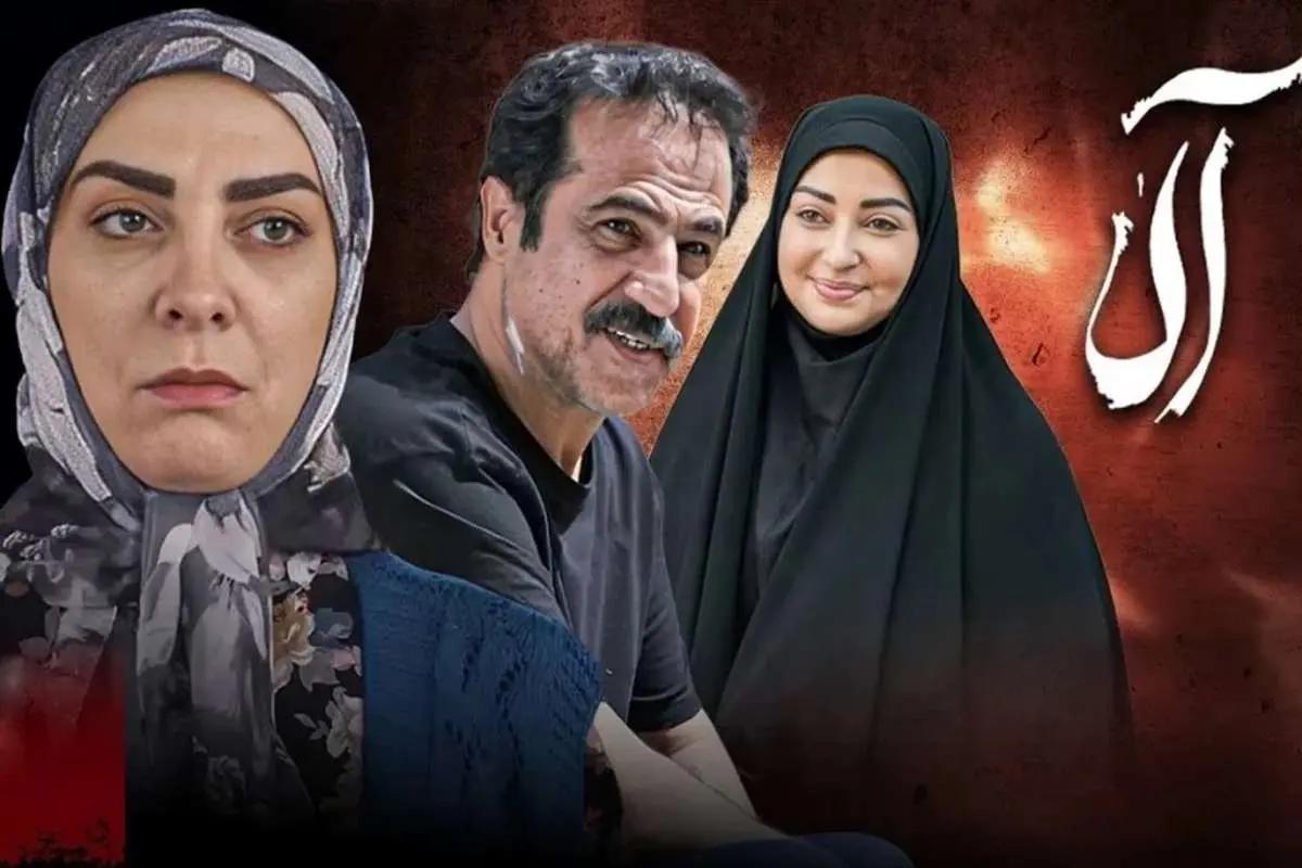 همه چیز درباره سریال «آلا»