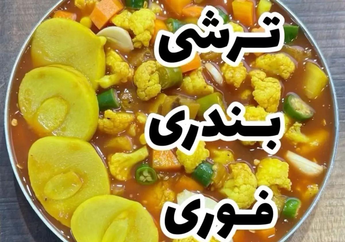 طرز تهیه ترشی خوشمزه بندری | ترکیبی از طعم های ترش و تند در یک ترشی متفاوت محلی