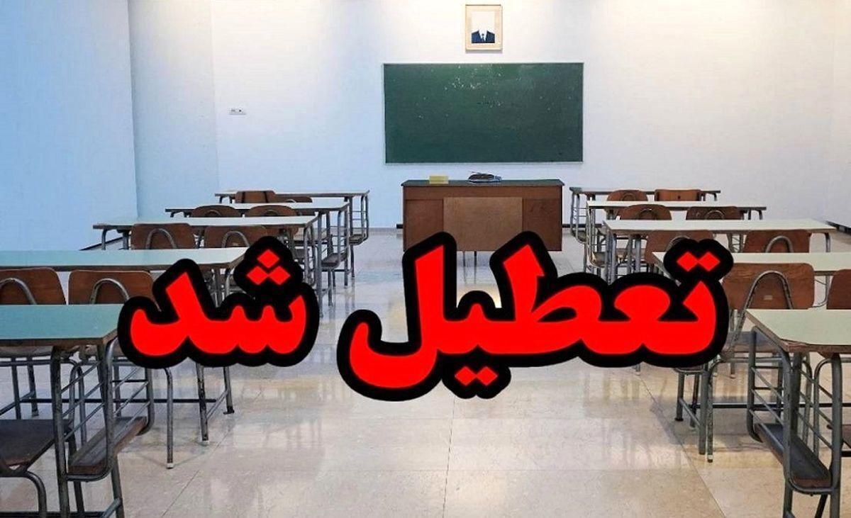 خبر فوری؛ تعطیلی مدارس امروز شنبه ۷ مهر 1403 | مدارس این مناطق کشور تعطیل اعلام شد