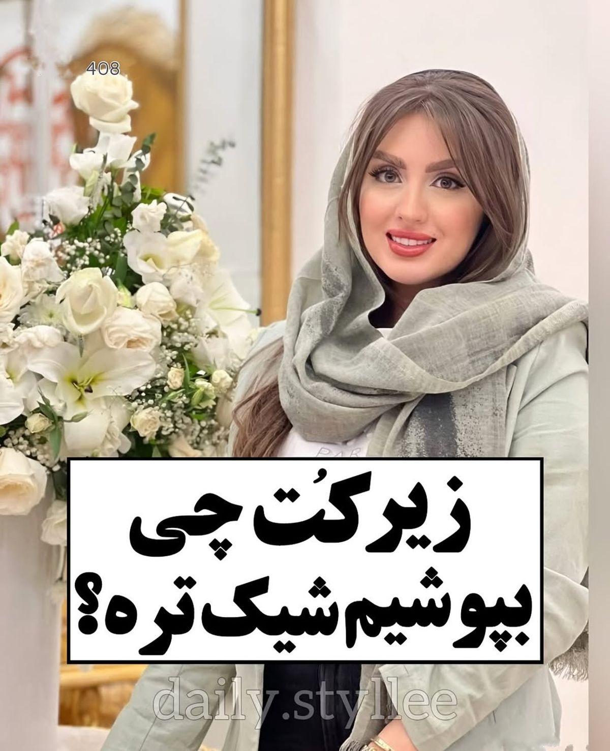 زیر کت چی بپوشیم شیک تره