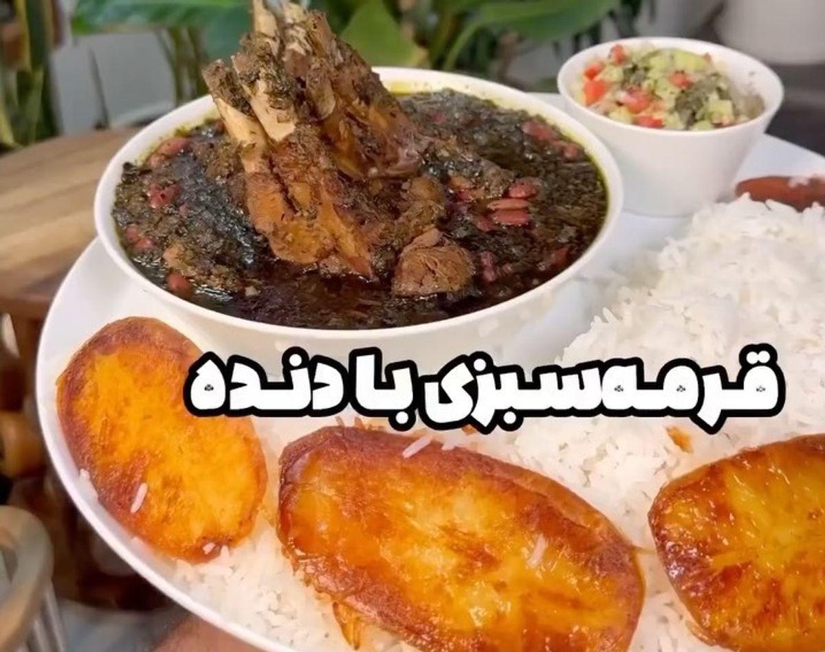 طرز تهیه قورمه سبزی با دنده | این قورمه سبزی رو درست کنی دیگه از منوی غذاییت حذف نمیشه