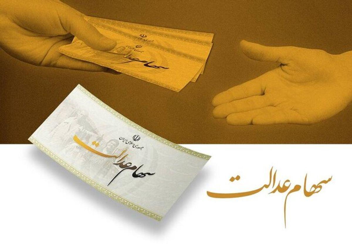 هشدار فوری به سهام‌داران عدالت؛ این اقدام جدید ممکن است دردسرساز شود