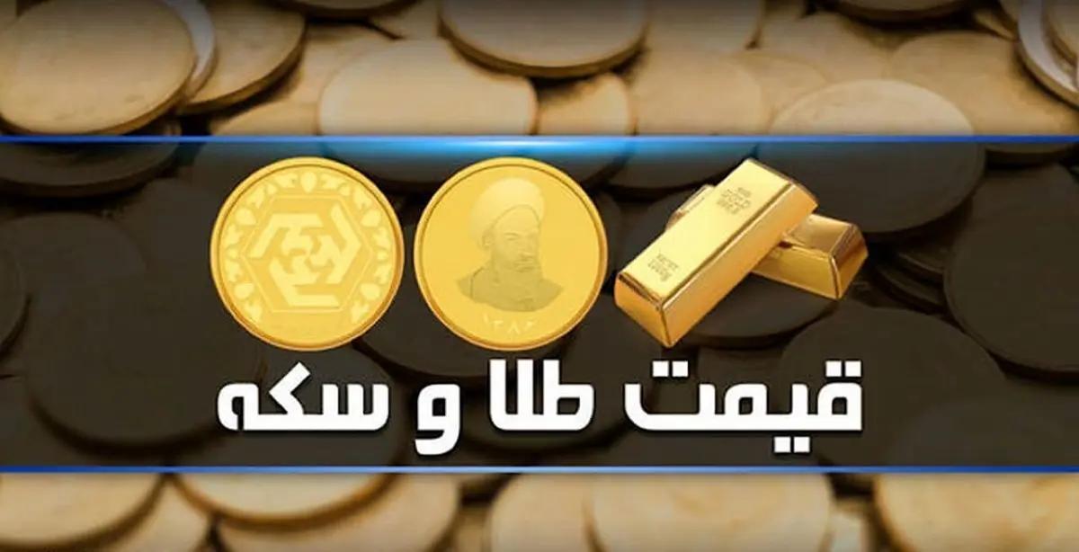 قیمت طلای 18 عیار 500 هزار تومان ارزان شد | جدول قیمت طلا و سکه امروز شنبه 12 خرداد 1403