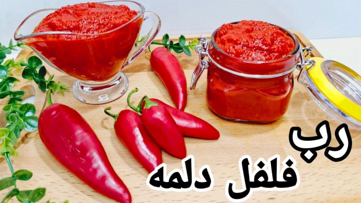 طرز تهیه رب فلفل دلمه ای قرمز | ترفند گرفتن تلخی رب فلفل دلمه ای+ویدئو