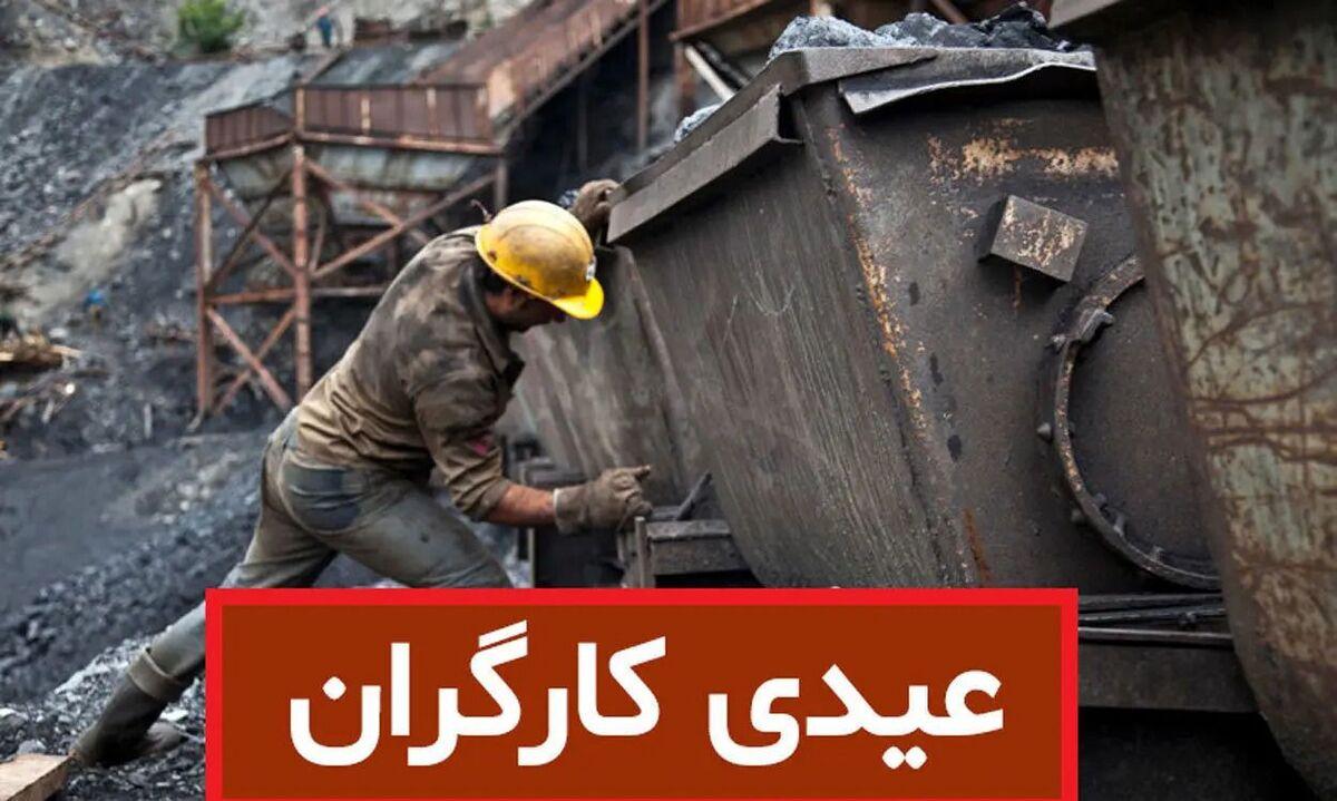 آشنایی با حقوق جدید اداره کار ۱۴۰۴ و نحوه محاسبه عیدی کارگران