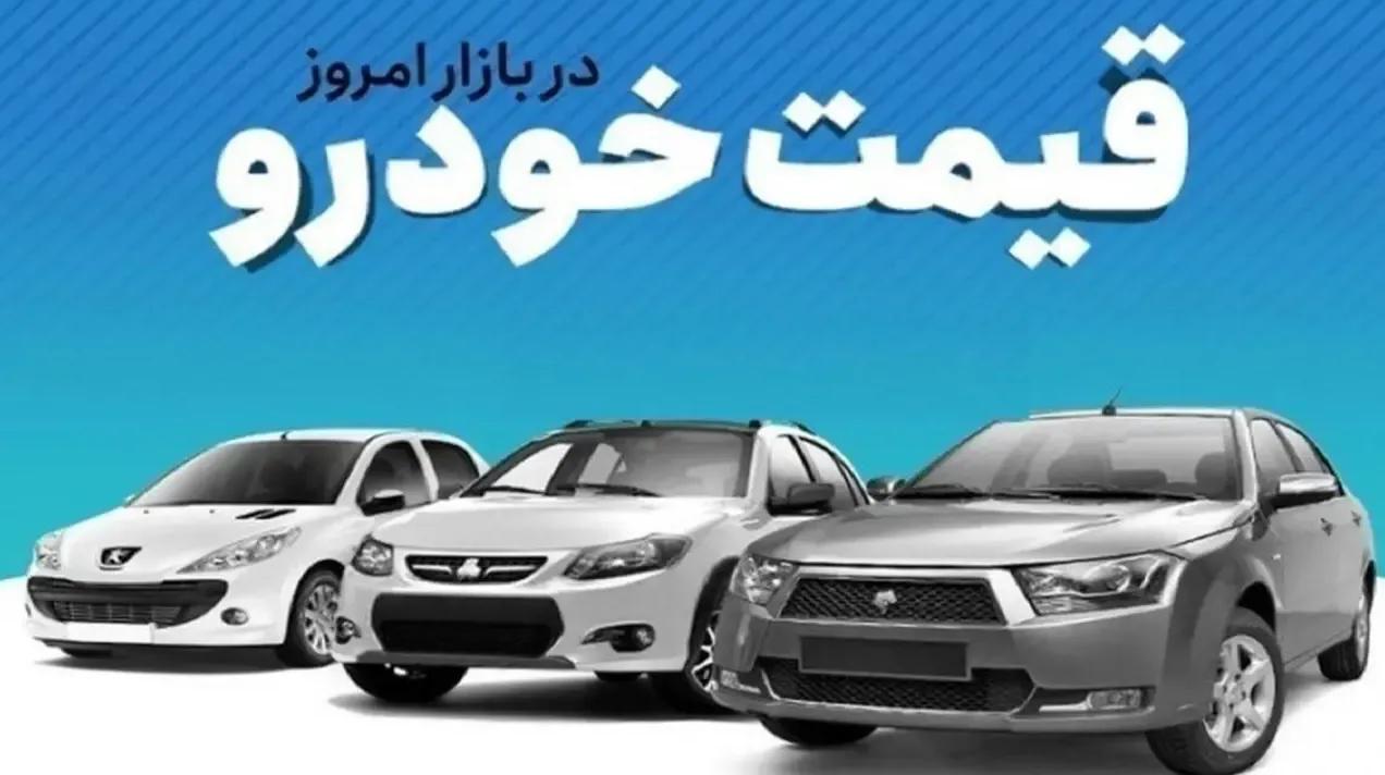 قیمت خودرو امروز دوشنبه 12 شهریور 1403 | با کمتر از 400 میلیون چه خودروهایی می توان خرید؟