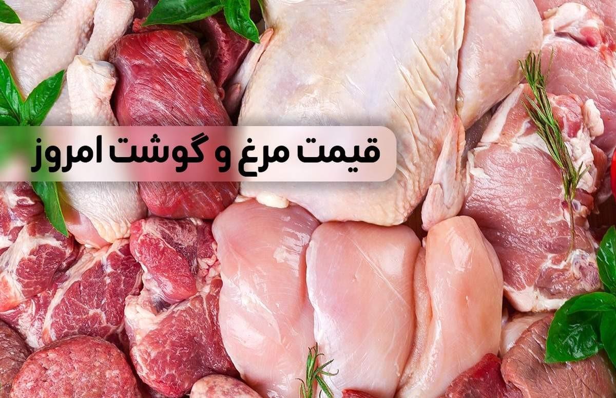 قیمت دام زنده در بازار سقوط کرد | قیمت گوشت مرغ و گوسفند چند شد؟