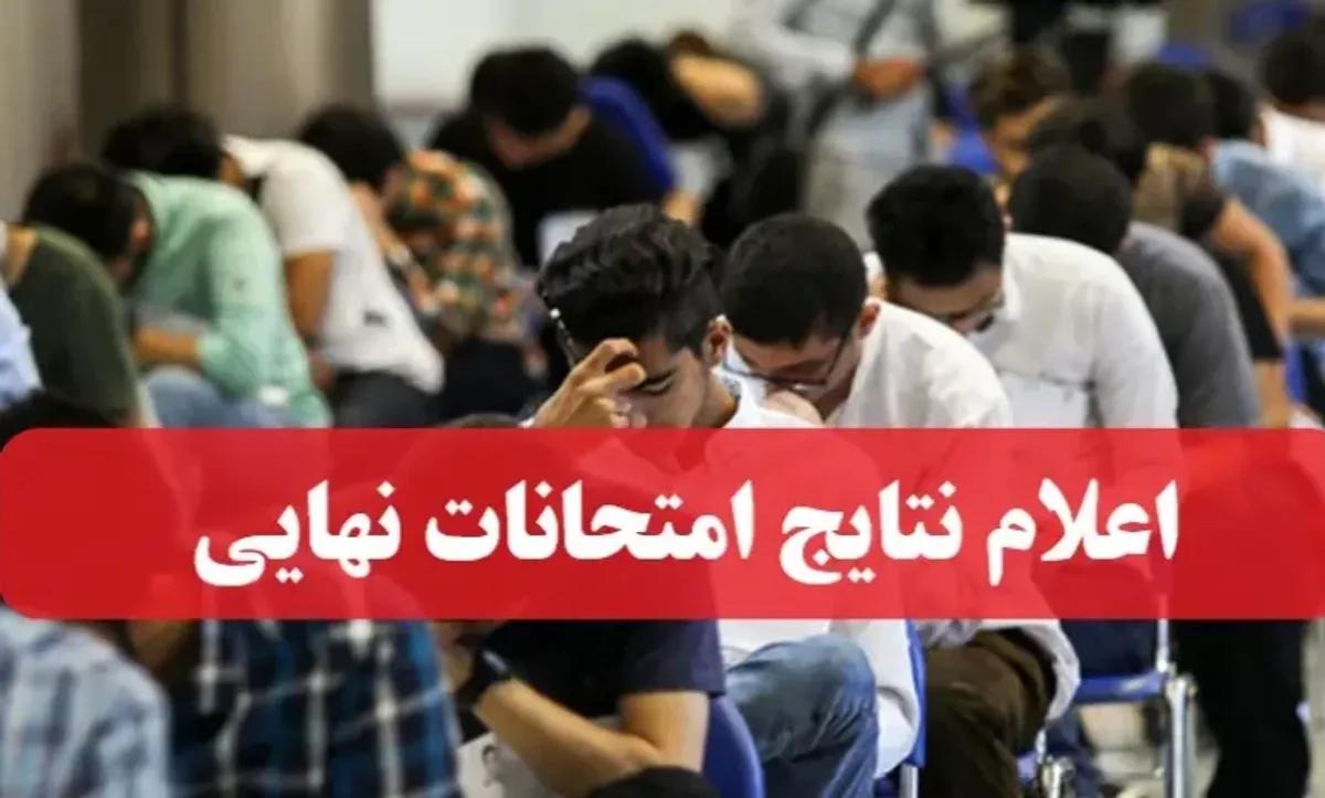 نمرات امتحانات نهایی پایه دهم در مای مدیو mymedu اعلام شد | دانش آموزان تا چه زمانی فرصت اعتراض دارند؟