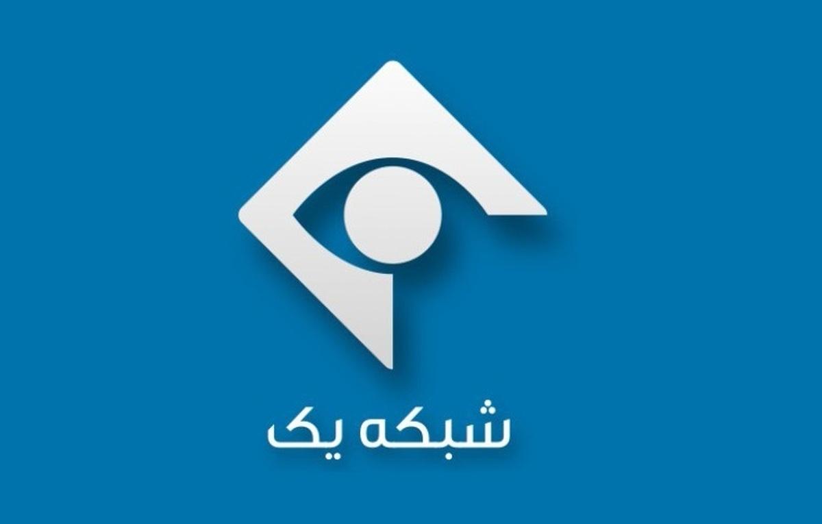 عزل مدیر پخش تلویزیون | ۸ متهم در پرونده جنجالی معرفی شدند