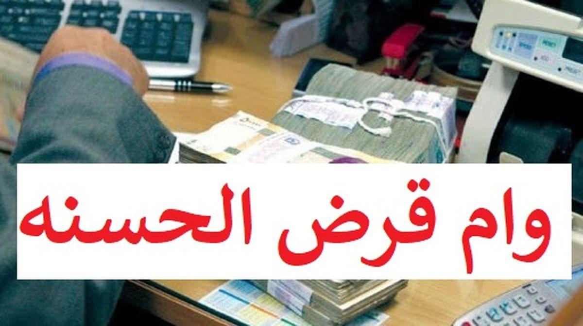 وام فوری قرض‌ الحسنه 300 میلیون تومانی بانک توسعه تعاون| چه کسانی مسمول این وام می شوند؟