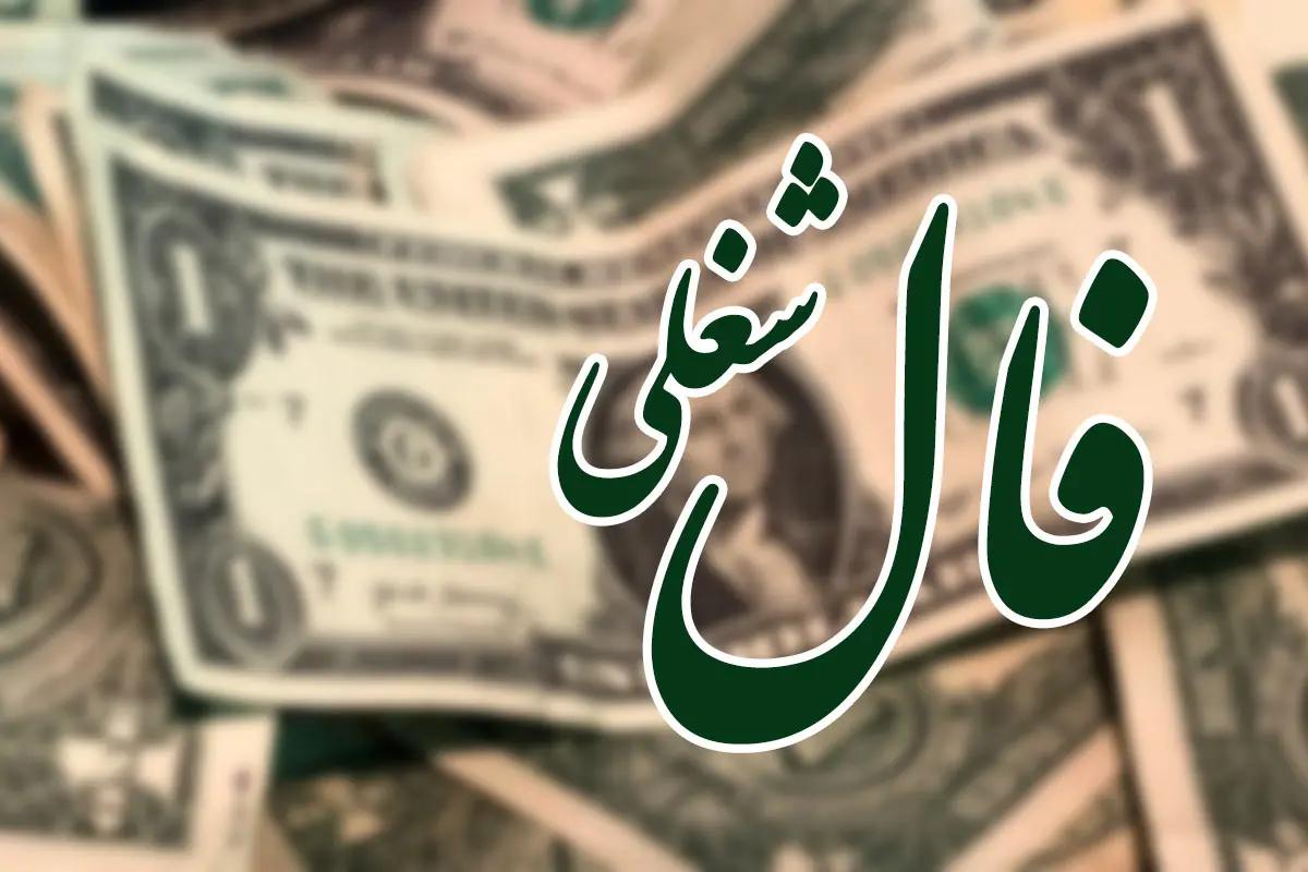 فال تاروت و قهوه: سرنوشت شغلی متولدین هر ماه در انتظار چیست؟ فال تاروت و قهوه امروز 22 دی ماه 1403