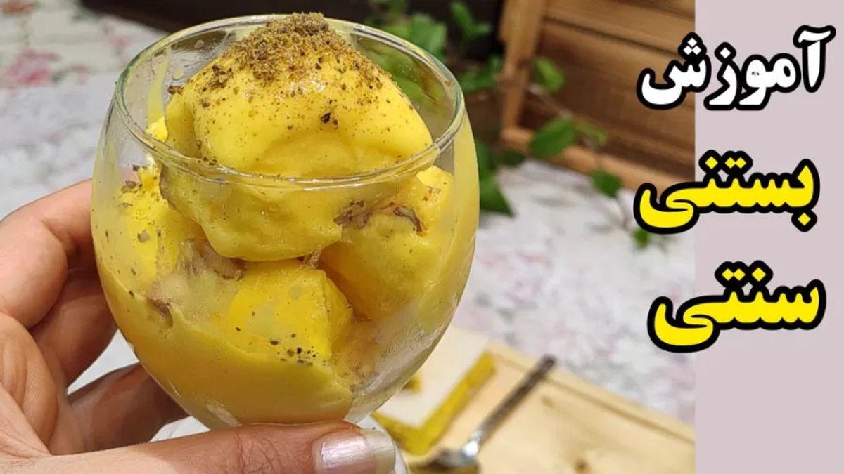 طرز تهیه بستنی سنتی خانگی | یک بستنی خوشمزه با بافت کشدار و عطر گلاب و زعفران