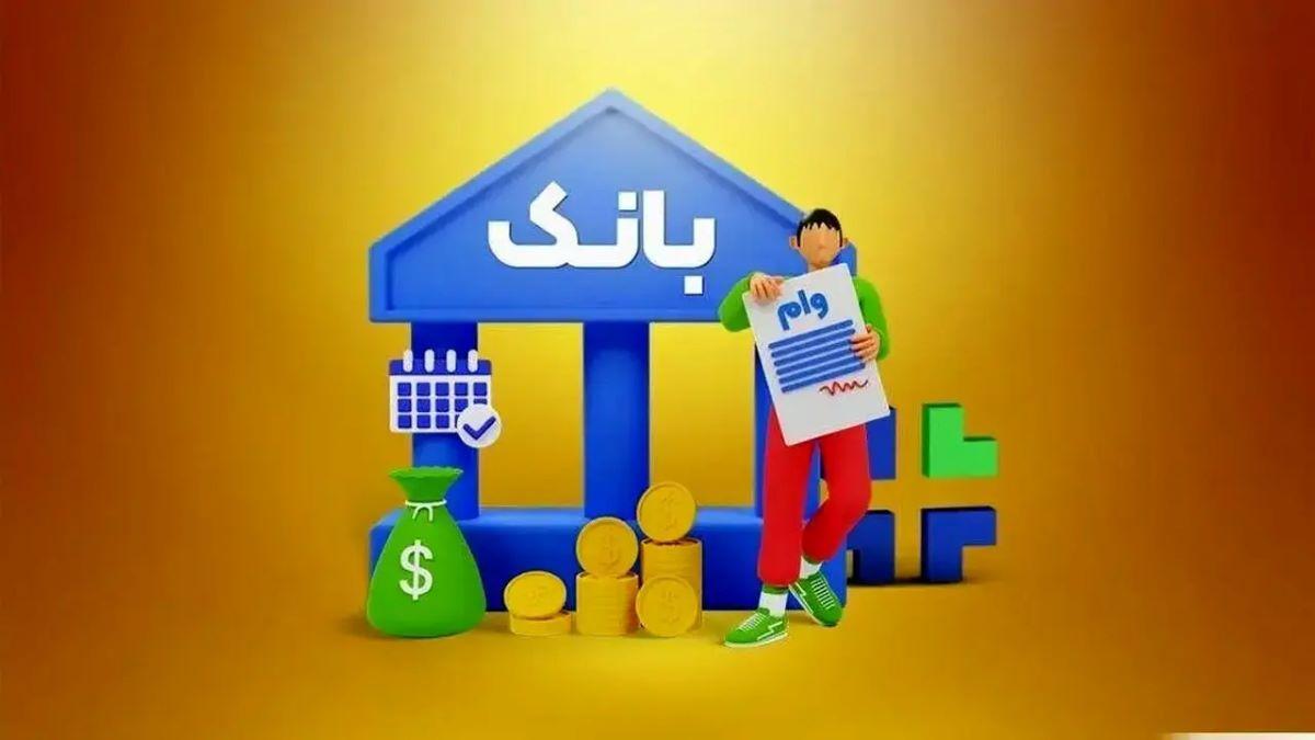 وام فوری 5 میلیارد تومانی بانک کارآفرین| شرایط وام بانک کارآفرین برای فعالان حوزه پزشکی