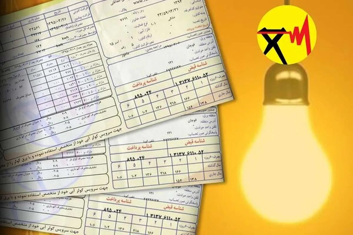 جزئیات حق بیمه جدید روی قبض برق | صدای اعتراض مشترکان بلند شد