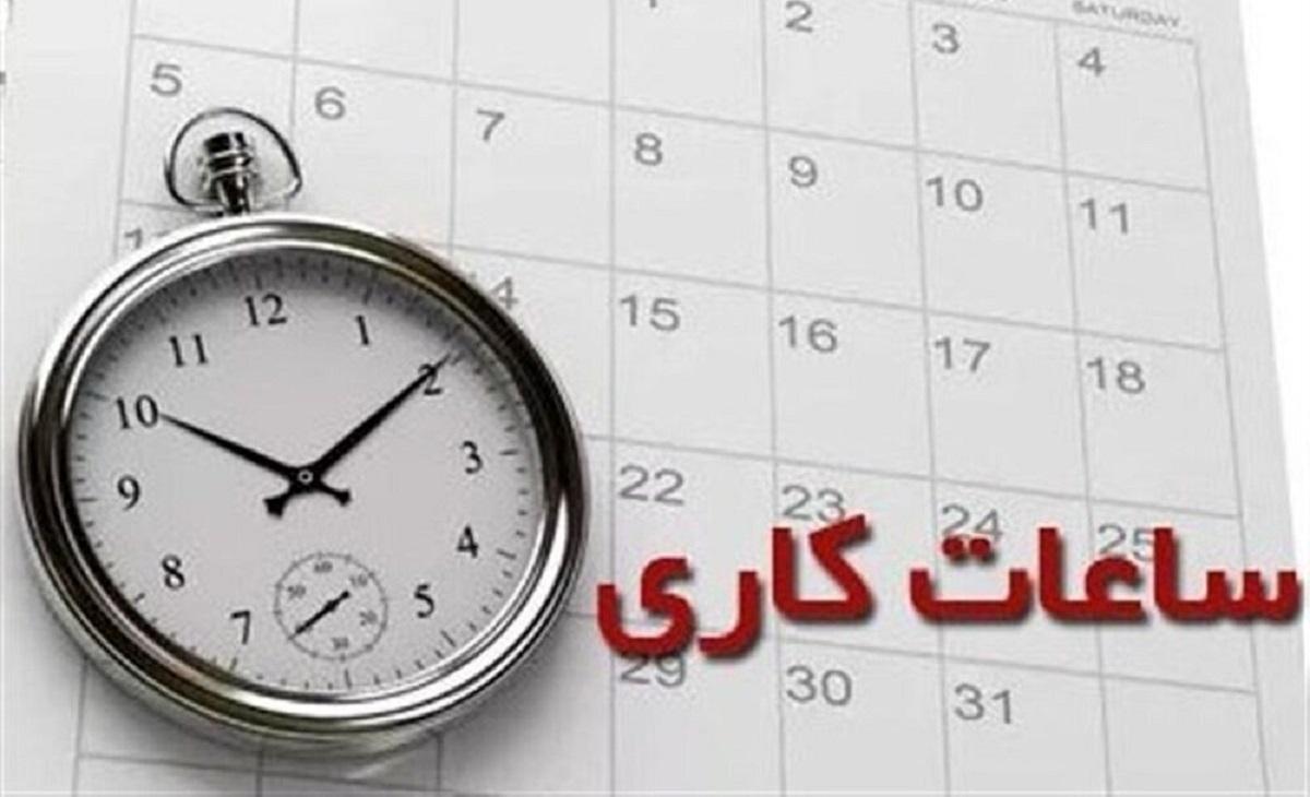ادارات این استان تعطیل شد | اخبار تعطیلی ادارات چهارشنبه 30 خرداد 1403
