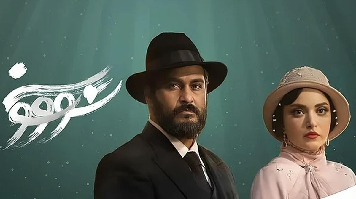 تیزر جدید سریال «سووشون» با بازی بهنوش طباطبایی و میلاد کی‌مرام