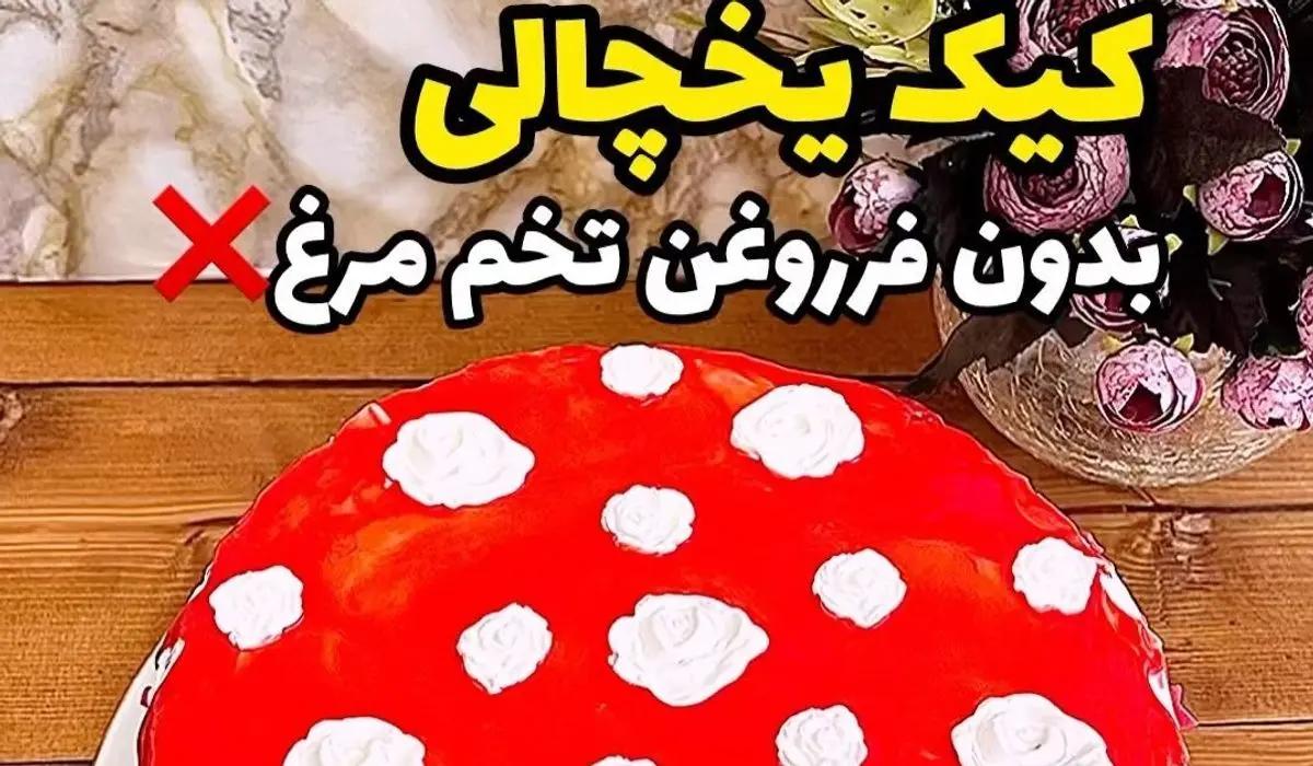 طرز تهیه کیک یخچالی | برای درست کردن این کیک به فر نیاز نداری