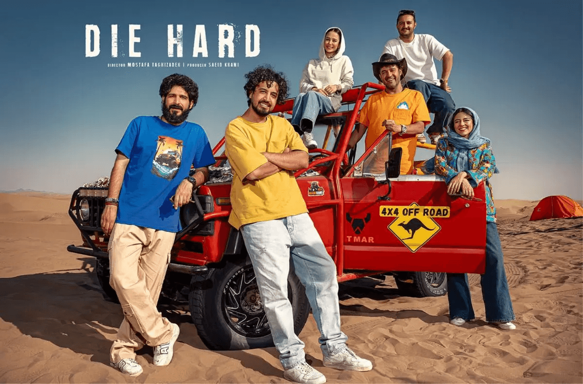 آرزو تاجیک و مرتضی تقی زاده و الناز حبیبی و حسین پور کریمی در اکران قسمت آخر سریال جان سخت