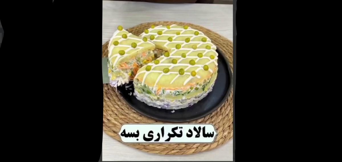 طرز تهیه سالاد قالبی لایه ای | دیگه برای مهمونی سالاد تکراری درست نکن!