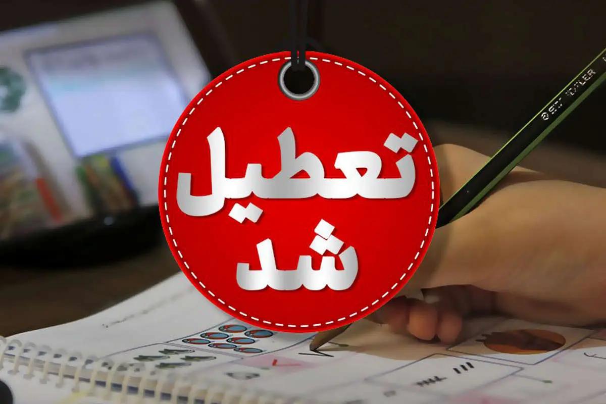 خبر فوری: تعطیلی فردا مدارس و ادارات این استان ها اعلام شد | تعطیلی مدارس و ادارات فردا 25 آذر 1403 به تفکیک استان ها
