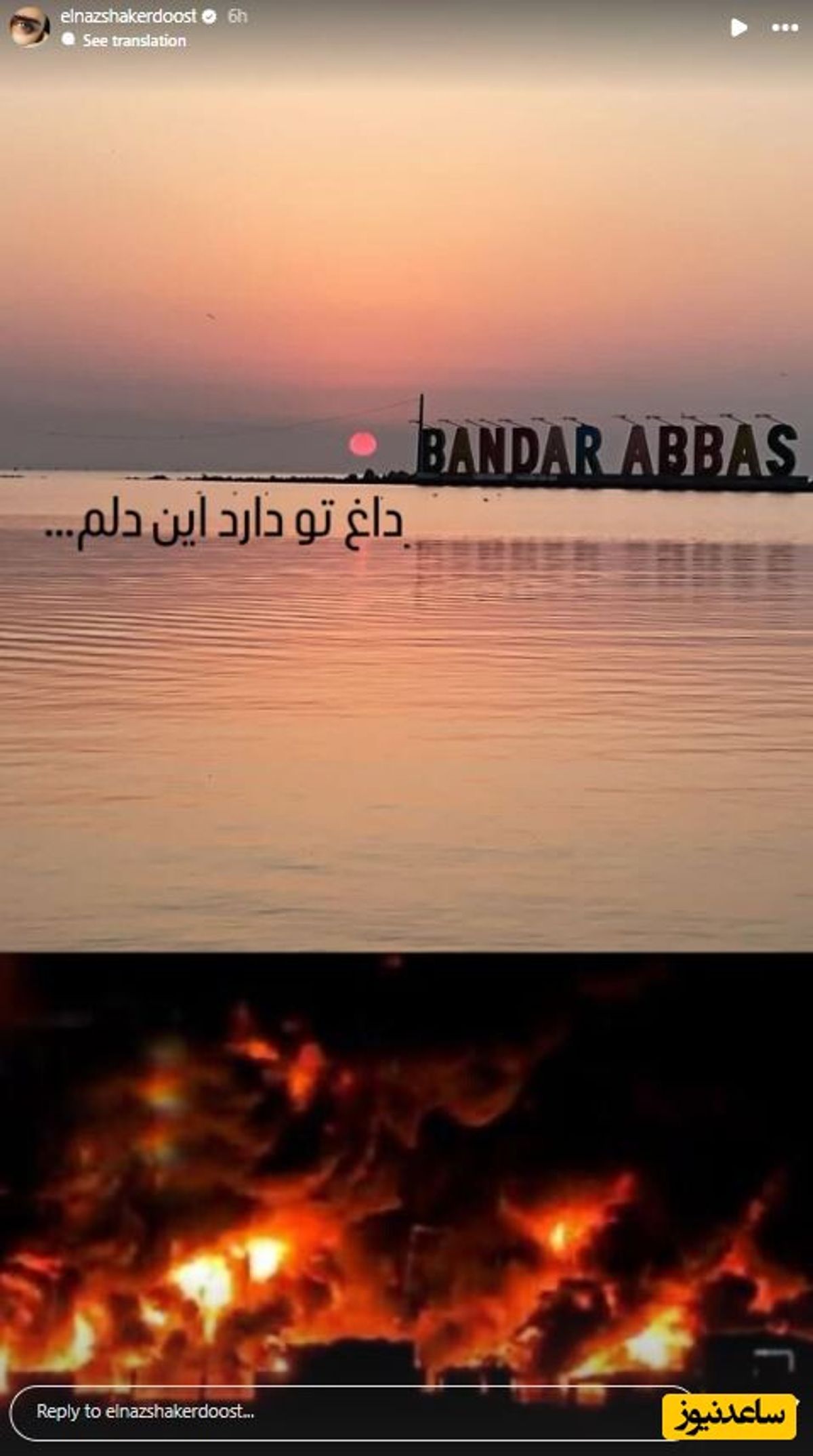 استوری غمگین هنرمندان برای ابراز همدردی با هموطنان داغ دیده