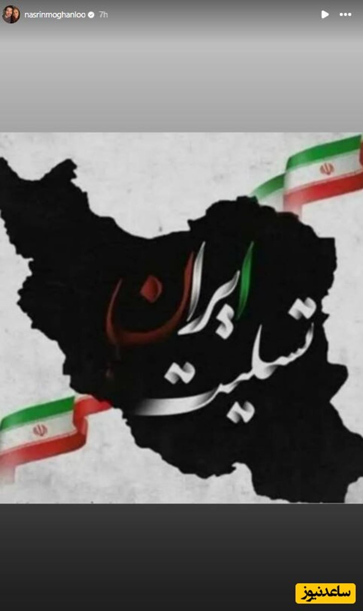 استوری غمگین هنرمندان برای ابراز همدردی با هموطنان داغ دیده